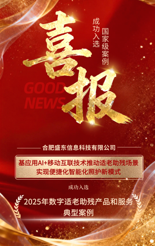 �ǻ۲���ϵͳ_ȫ���̲������ֻ�����ƽ̨_�Ϸ�ʢ����Ϣ